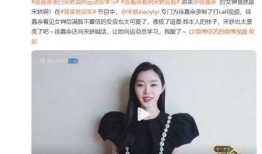 网友爆料宋轶视频,网友热议的精彩瞬间回顾