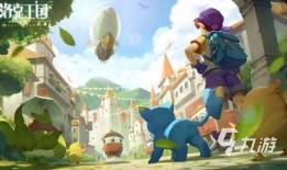 洛克王国手游最新爆料