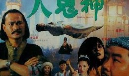 人鬼神电影在线观看,穿越时空的奇幻之旅