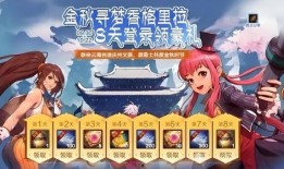 dnf手游中秋礼包最新爆料,神秘爆料，福利盛宴即将开启！