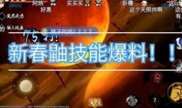 火影最新新春鼬活动爆料