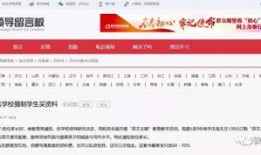 致远中学爆料录音视频,揭秘校园内幕