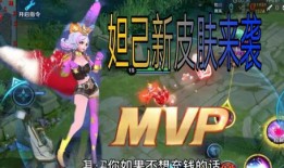 妲己九尾新皮肤爆料最新,神秘妖狐魅惑众生