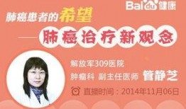 治疗癌症爆料视频大全