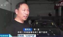 蔡老板爆料奔驰视频,奔驰视频事件背后的惊人真相