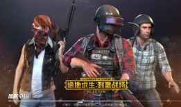 刺激战场学生爆料视频