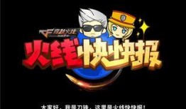 cf夏季版本爆料最新,激战升级，热血归来！