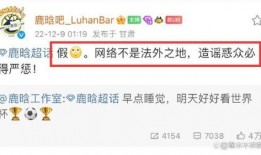 鹿晗好友爆料视频在线观看,揭秘明星圈层真实一面