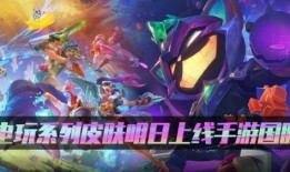 亚飞最新皮肤爆料,炫酷特效，引领潮流风潮