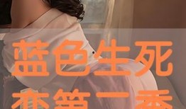 色第第在线观看全集,揭秘神秘世界，探寻人性边界