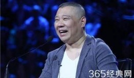 郭德纲人品爆料视频播放,揭秘相声大师的另一面