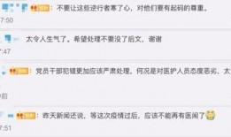 湖北医护人员爆料视频,疫情下的真实写照