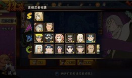 火影忍者手游最新爆料 高招s,神秘忍者即将登场！