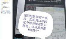 每日爆料深圳新闻网最新消息