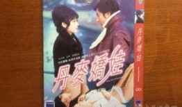 丹麦娇娃 在线观看