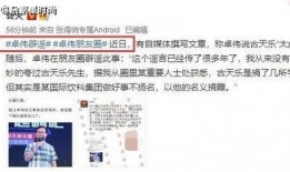 卓伟最新爆料男星是谁啊,揭秘当红男星惊人内幕