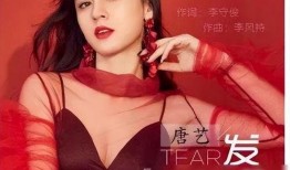 网红新闻爆料唐艺