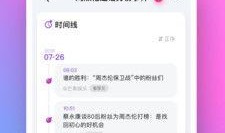 吃瓜爆料免费进app,轻松获取独家资讯，畅享娱乐盛宴！