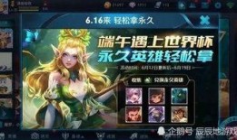 王者荣耀端午节最新爆料,王者荣耀新英雄及活动爆料来袭！