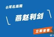 鹿泉最新爆料新闻头条号,揭秘重大事件背后的惊人真相！