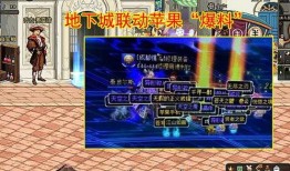 地下城最新爆料脱坑攻略,轻松告别，开启新篇章