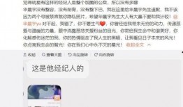 天娱传媒爆料华晨宇视频,精彩瞬间引粉丝热议