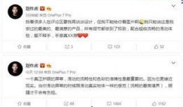 刘作虎最新爆料