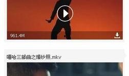 嘻哈三部曲在线观看