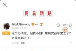 爆料唐山录音视频播放,暴力冲突现场惊心动魄