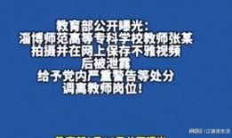 体育老师爆料视频在哪看,观看途径大公开