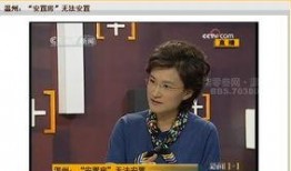 最新温州爆料事件视频,视频揭露惊人真相，引发社会广泛关注