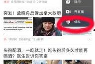 今日头条的爆料怎么玩,如何轻松玩转热门资讯
