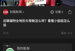 怎么爆料新闻公众号视频