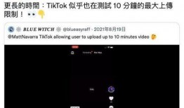 爆料视频的时长限制多少,短视频时长限制背后的秘密