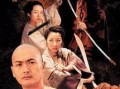 卧虎藏龙 在线观看,武侠世界的绝美画卷