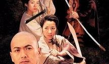 卧虎藏龙 在线观看,武侠世界的绝美画卷