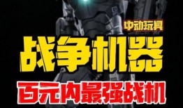 中动玩具最新爆料,创新力作即将亮相，引领玩具行业新潮流