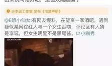 网红吃瓜爆料完整视频