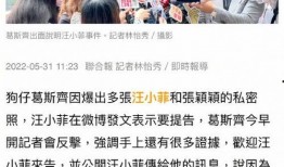 汪小菲微博最新爆料视频,揭秘背后惊人真相！