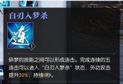 逆水寒最新爆料技能介绍,技能革新，江湖再起风云