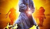 少林剑在线观看,在线重温武侠传奇，剑影江湖再起风云