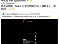 爆料视频的时长限制多少,短视频时长限制背后的秘密