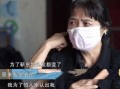 豆豆大娘爆料视频,惊人内幕曝光！