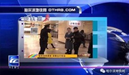 燕郊都市新闻爆料视频,揭秘最新爆料视频背后的真相