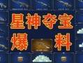 端游cf活动爆料最新消息,神秘福利来袭，玩家狂欢盛宴即将开启！