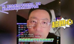 直播爆料汪小菲视频,独家视频内容大曝光
